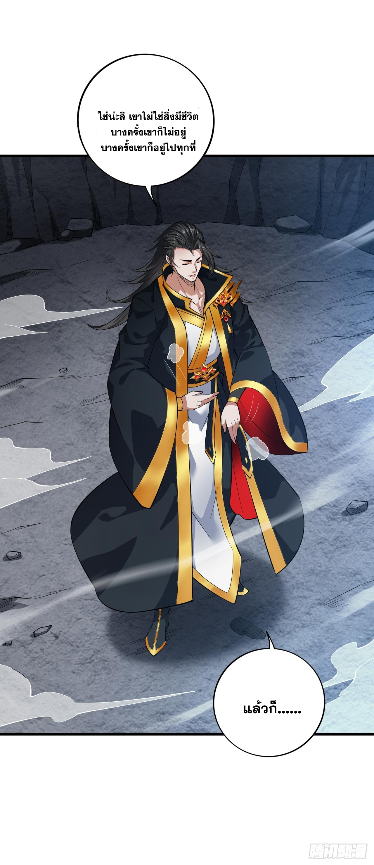 ข้าอยู่อย่างสันโดษมากว่า 100,000 ปี (ทันจีน) ตอนที่ 70 หน้า 20