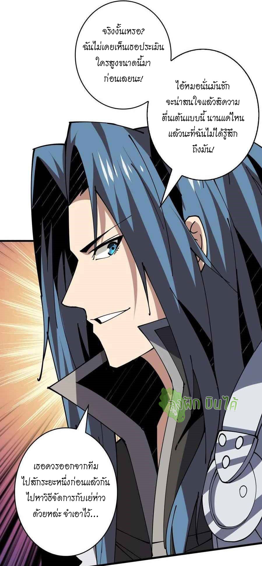 (ชนจีน) IT STARTS WITH A KINGPIN ACCOUNT - จุติจอมราชัน ตอนที่ 90 หน้า 13