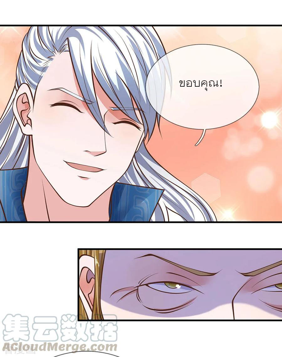 Shura Sword Sovereign ตอนที่ 130 หน้า 12