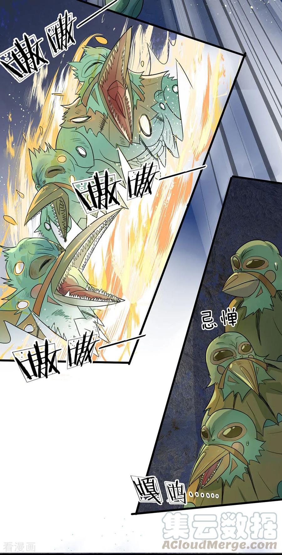 Shura Sword Sovereign ตอนที่ 31 หน้า 12