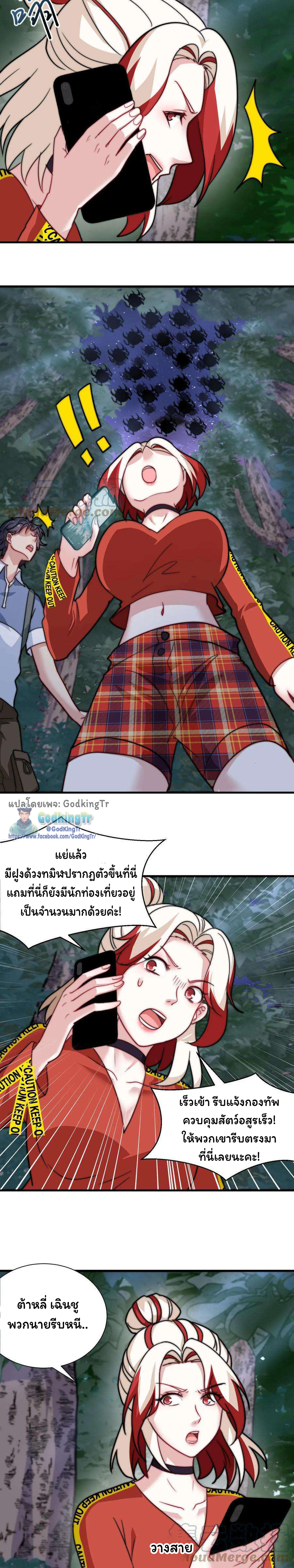 เป็นแค่สไลม์ธรรมดา จะตบมังกรไม่ได้หรือไง? ตอนที่ 58 หน้า 5