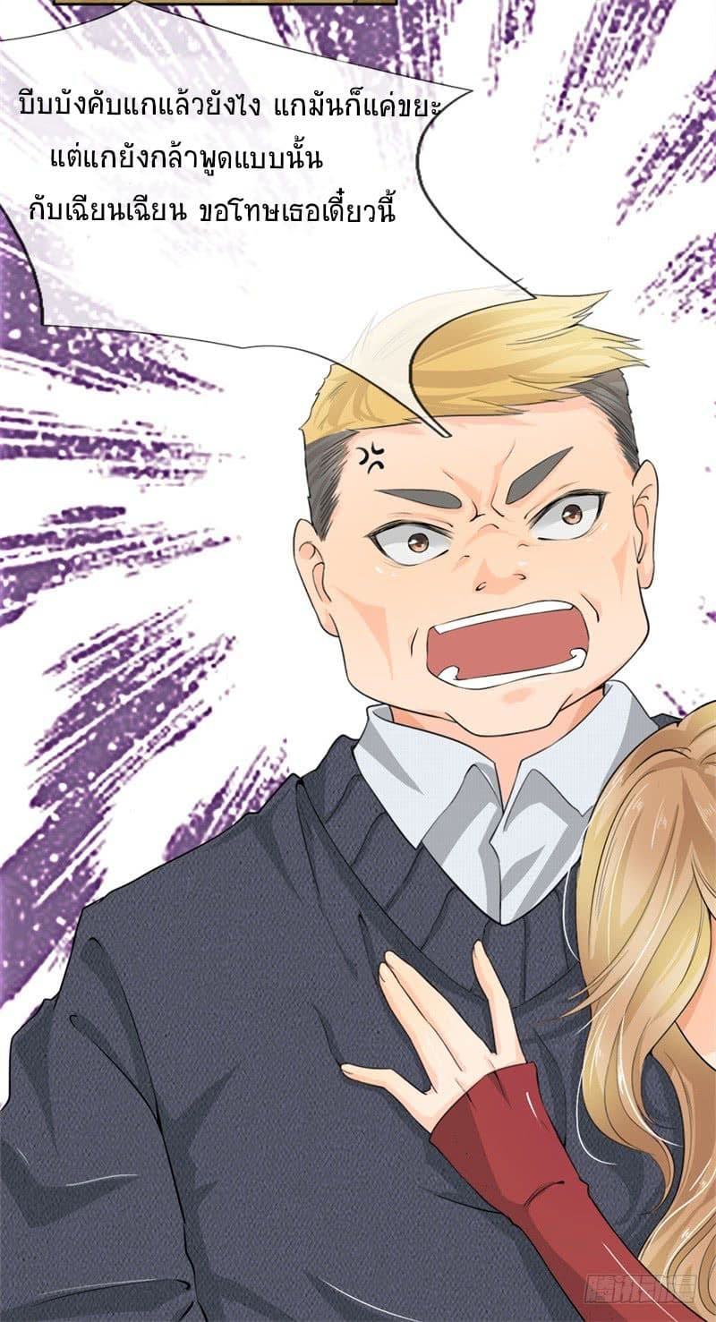 นครเซียนแห่งผู้ต่อต้านสวรรค์ ตอนที่ 1 หน้า 28