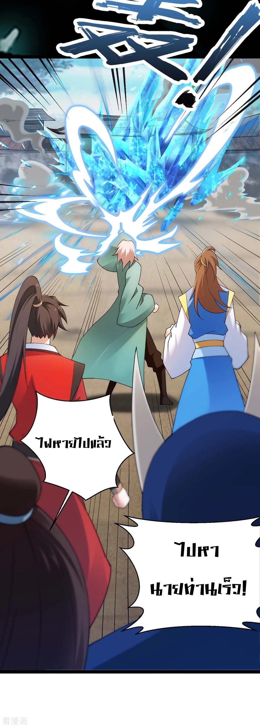 การกลับมาของจักพรรดิ์ ตอนที่ 160 หน้า 10