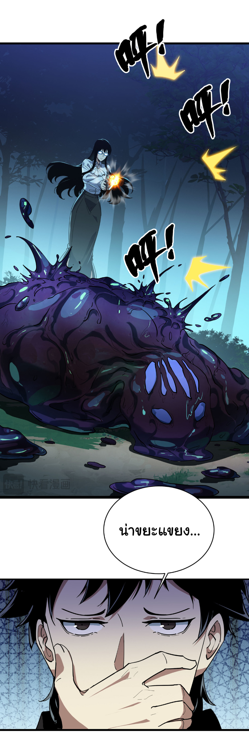 เริ่มต้นวิวัฒนาการจากปลาคาร์พสู่มังกร! ตอนที่ 15 หน้า 12