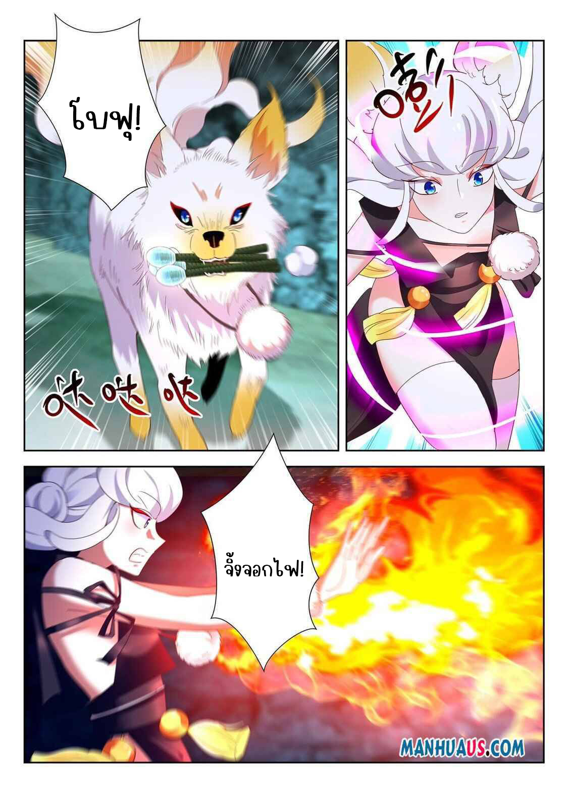 [จบ] บุตรของเทพเจ้า ตอนที่ 18 หน้า 8