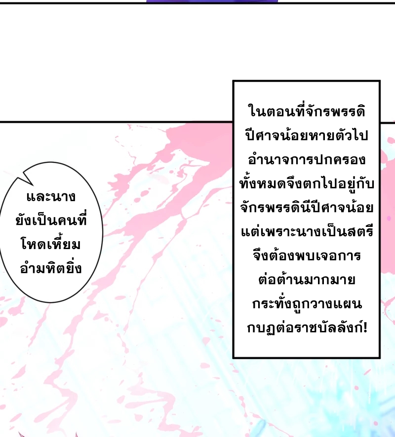 Against the Gods - อสูรพลิกฟ้า ตอนที่ 301 หน้า 4
