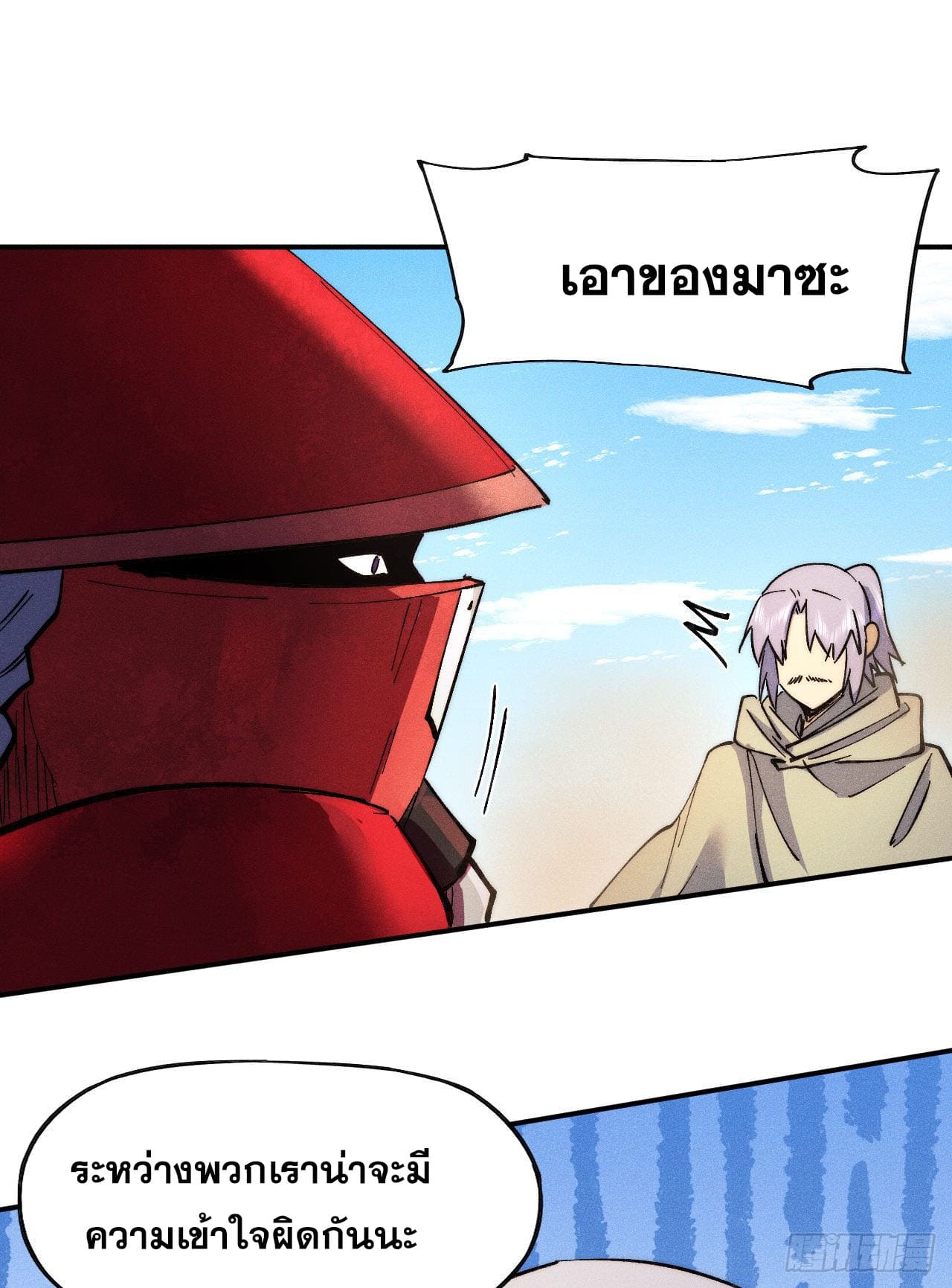 ตูข้านี่แหละเทพ (ทันจีน) ตอนที่ 87 หน้า 29