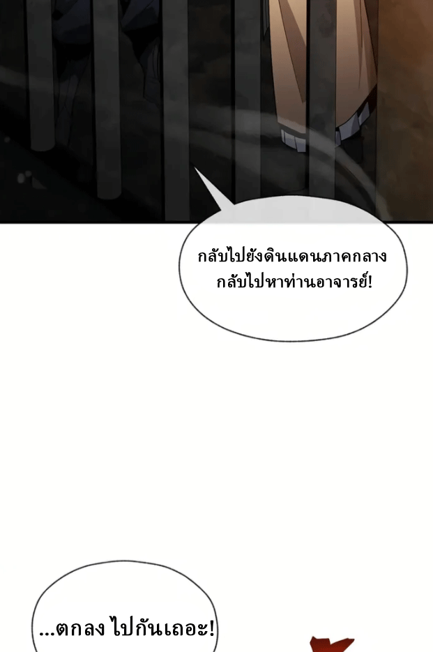 จอมมารสุดแกร่ง ล้างแค้นศิษย์ทรยศ ตอนที่ 54 หน้า 28