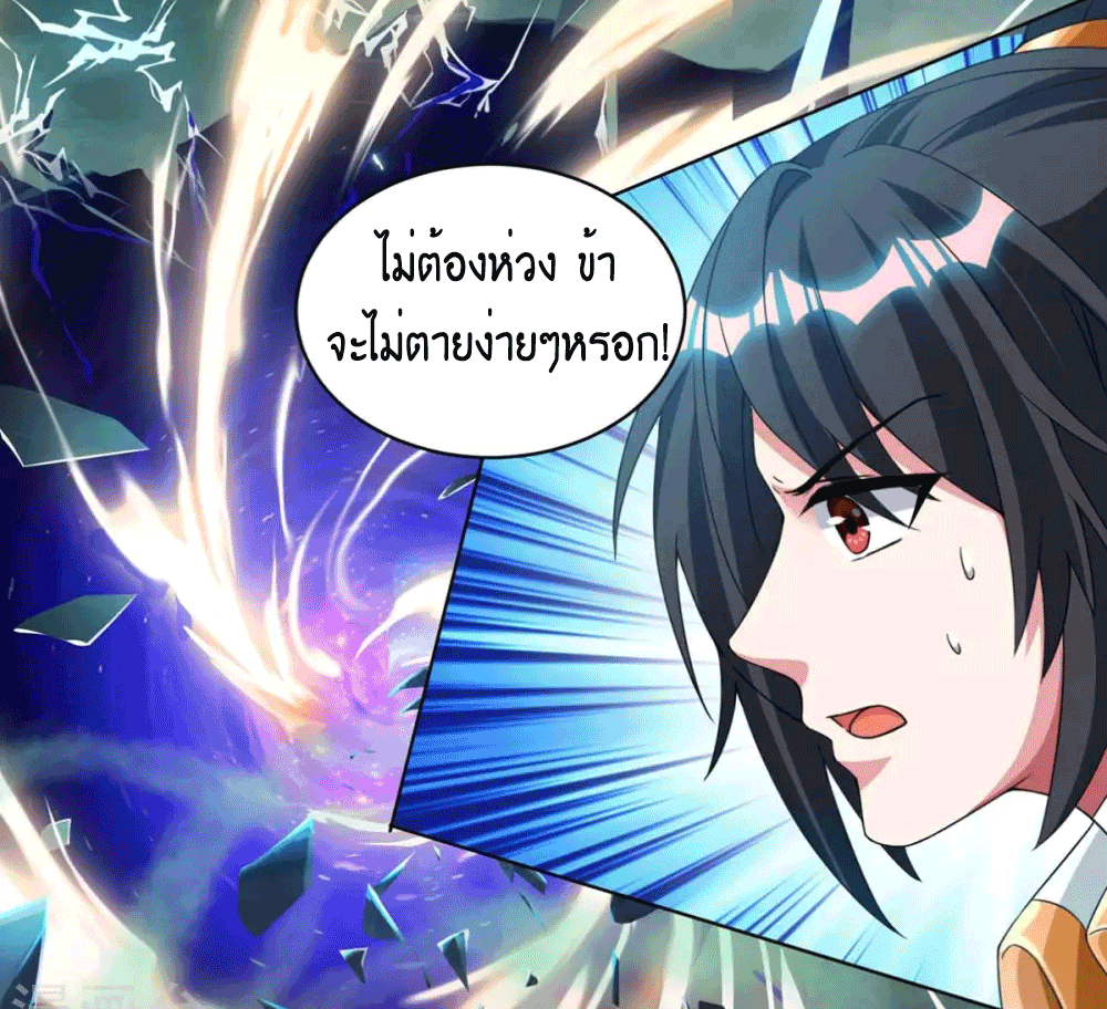 One Step Toward Freedom ตอนที่ 170 หน้า 28