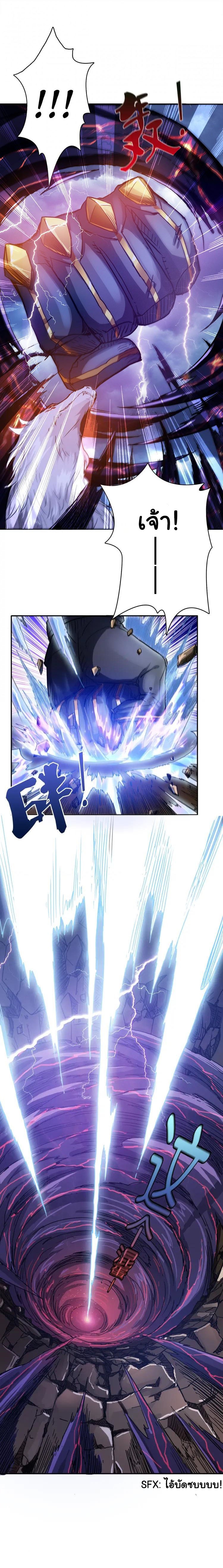 The God Devourer ตอนที่ 1 หน้า 36