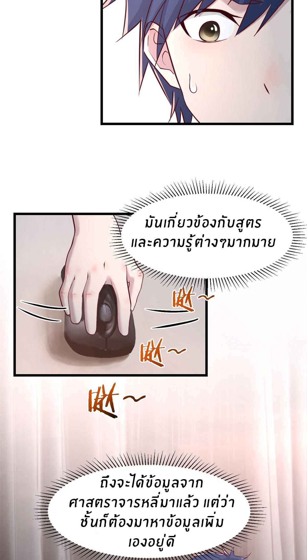 พี่สาวอยากเล่นคุณ ตอนที่ 68 หน้า 15