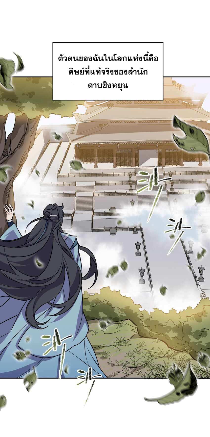 ยอดยุทธุ์8ชั่วโมง ตอนที่ 2 หน้า 15