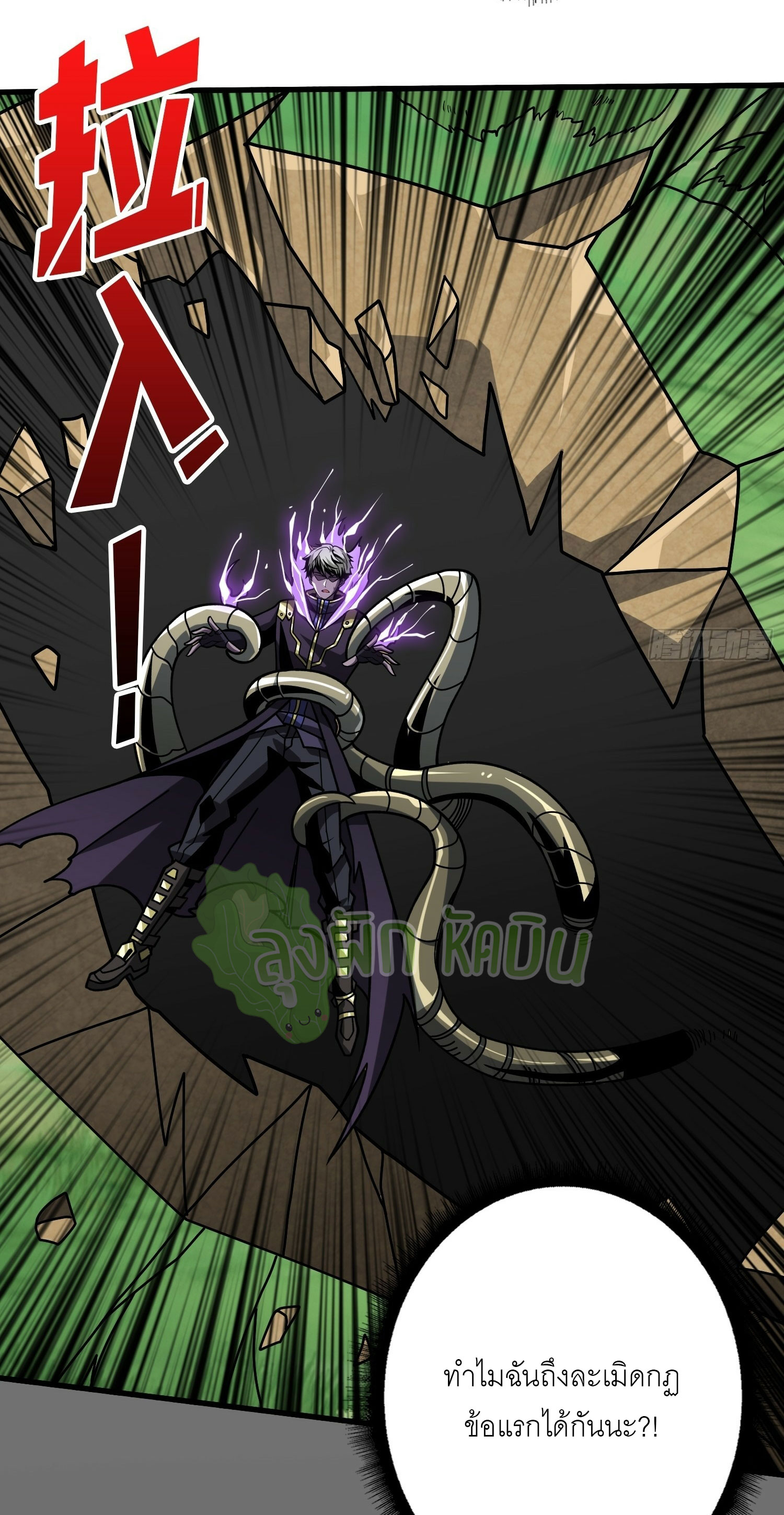 (ชนจีน) IT STARTS WITH A KINGPIN ACCOUNT - จุติจอมราชัน ตอนที่ 418 หน้า 13