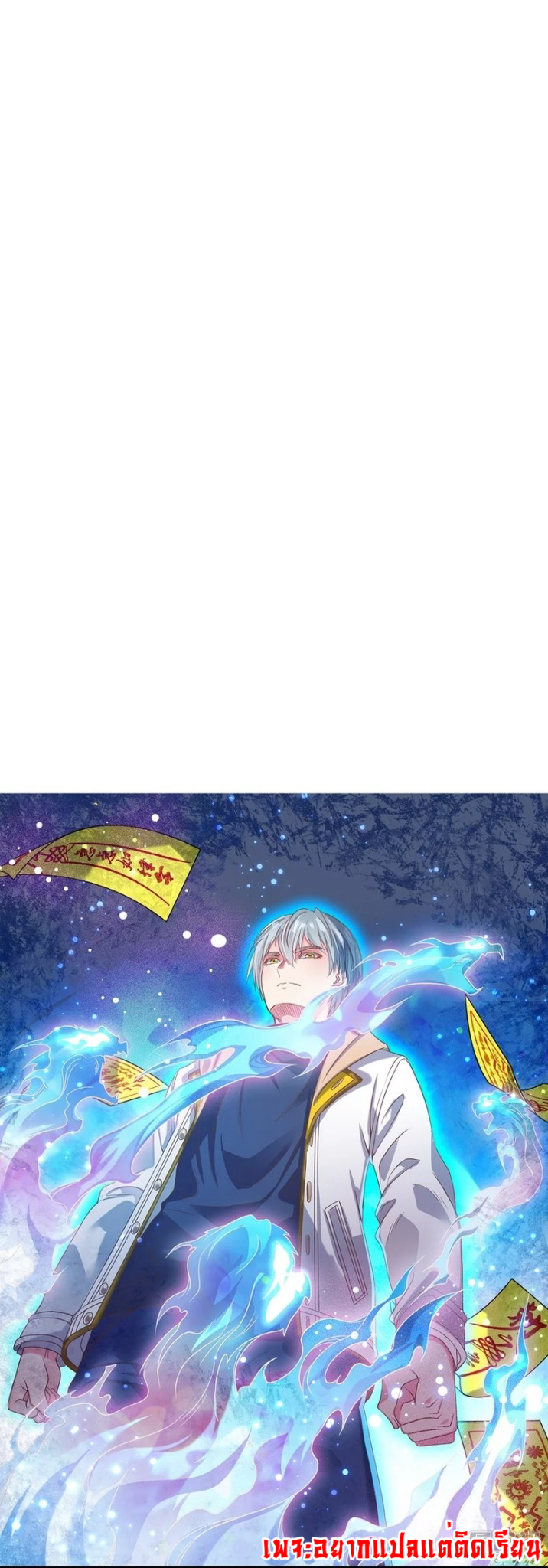 การเกิดใหม่ของจอมมารผู้ยิ่งใหญ่ ตอนที่ 5 หน้า 17