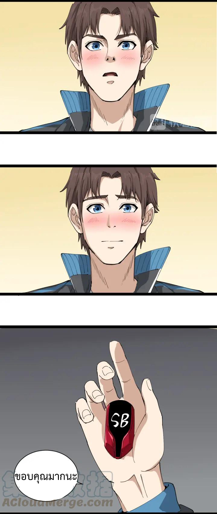 หมอเกรียนเซียนพิษ ตอนที่ 22 หน้า 9