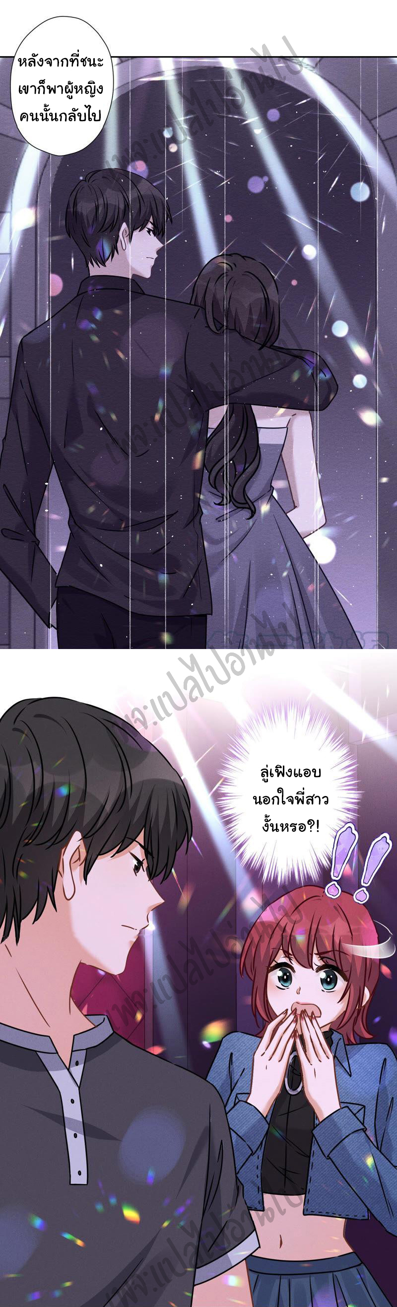 Lu Feng is the best son-in-law สุดยอดลูกเขย "ลู่เฟิง" ตอนที่ 80 หน้า 15