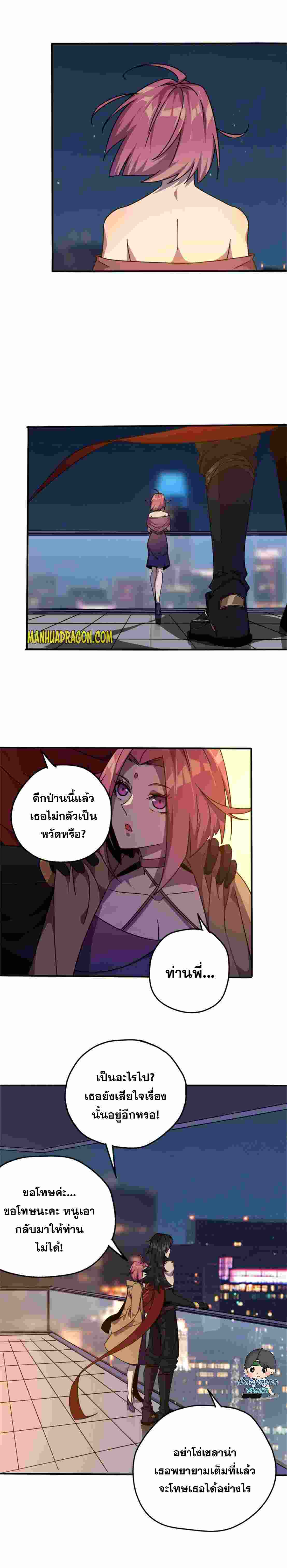 Super God Card Maker ตอนที่ 36 หน้า 13