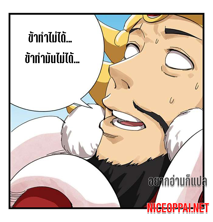 หอคอยสู่สวรรค์ ตอนที่ 29 หน้า 10