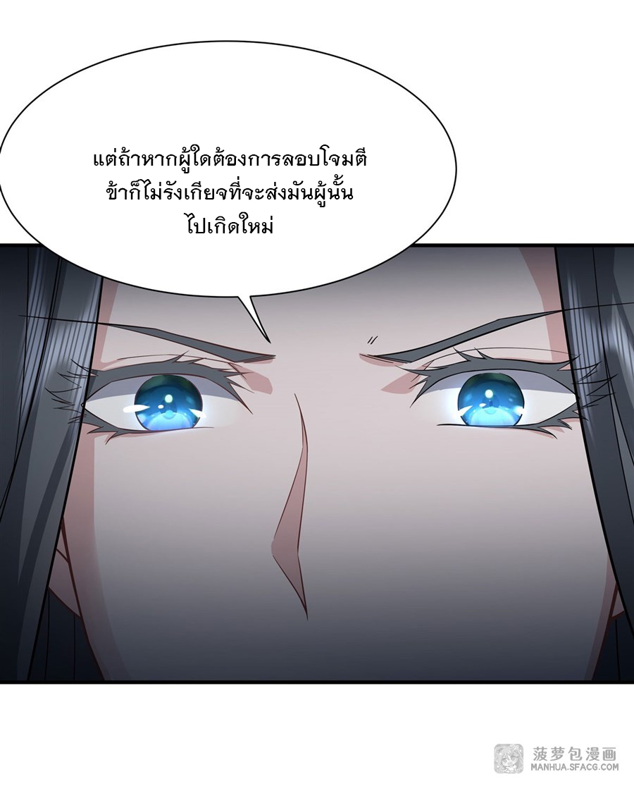 ศิษย์ของข้าล้วนมีอนาคตที่ยิ่งใหญ่ (ชนจีน) ตอนที่ 16 หน้า 41