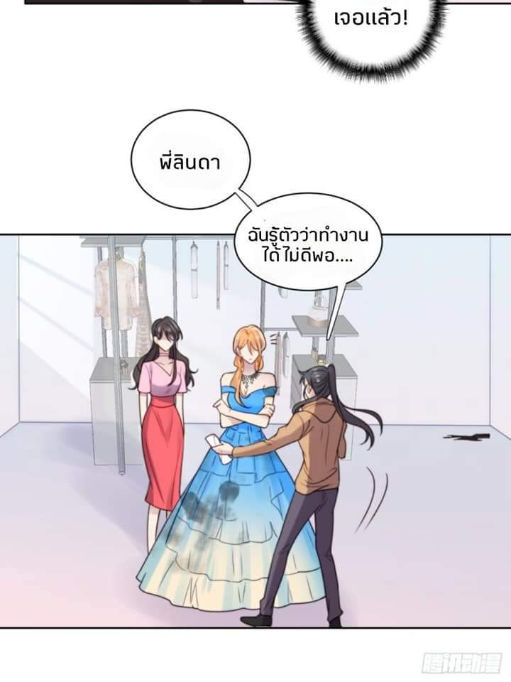 MakeUp Queen ตอนที่ 9 หน้า 29