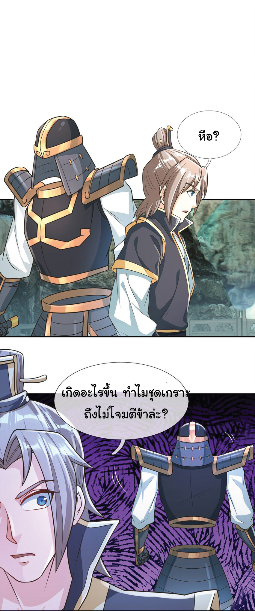 Being a Teacher is Invincible in World ตอนที่ 60 หน้า 16