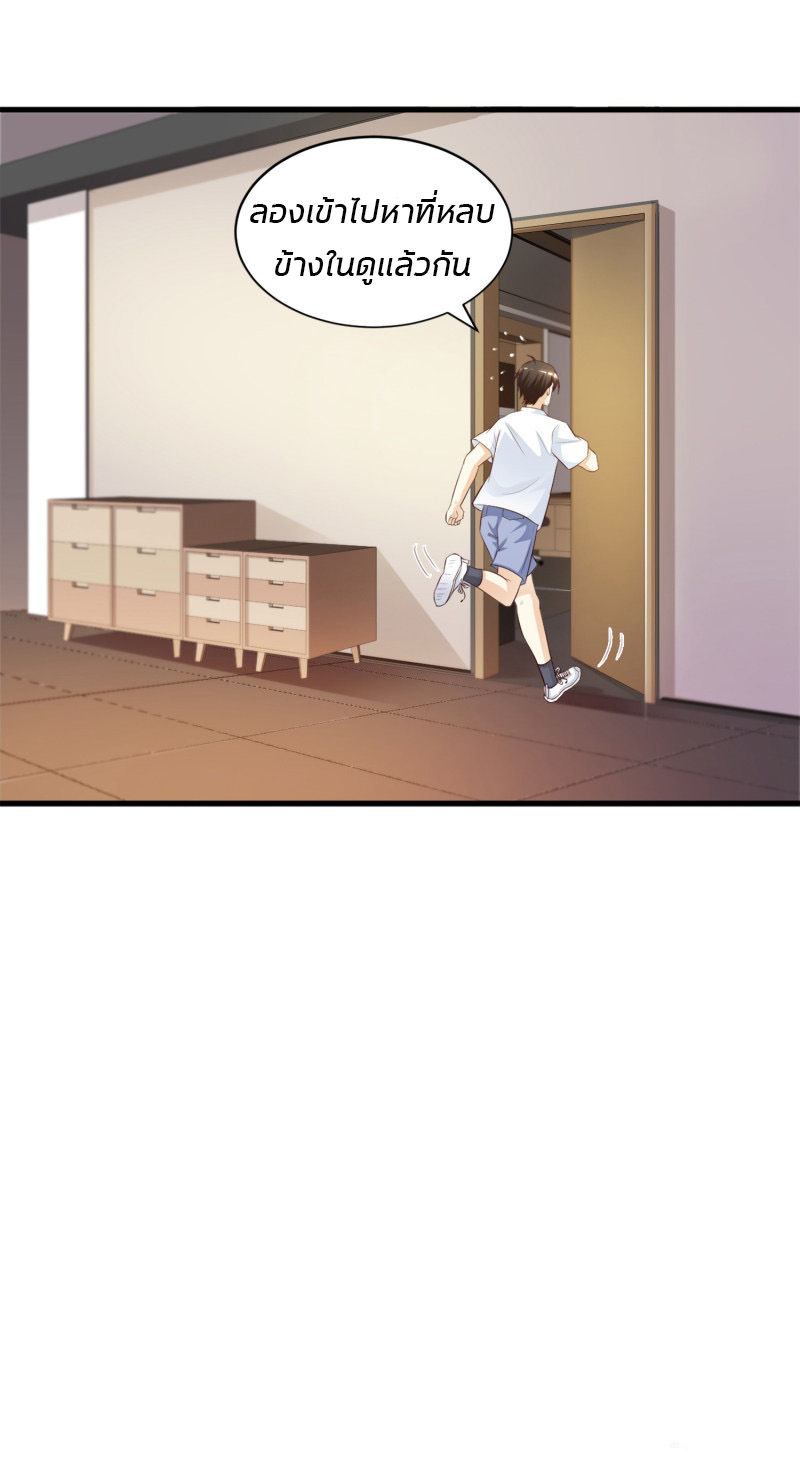 ราชาดอกไม้อมตะ ตอนที่ 8 หน้า 11