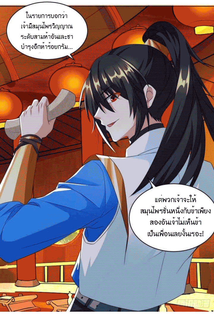 One Step Toward Freedom ตอนที่ 139 หน้า 19