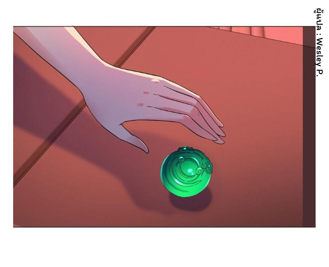 ระบบพระเจ้า ตอนที่ 144 หน้า 32