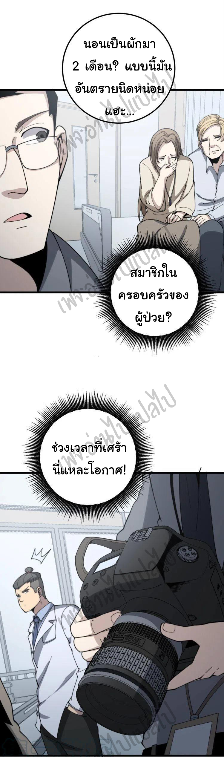 Bad Hand Witch Doctor สุดยอดพ่อมดหมอผี ตอนที่ 145 หน้า 21