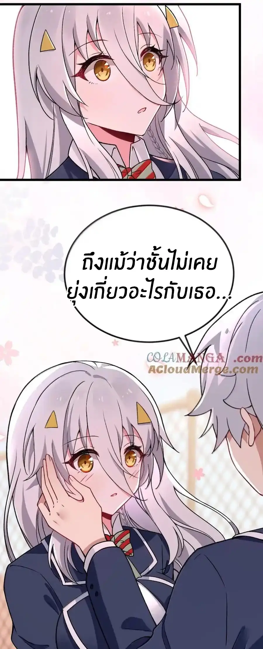 Immortal Me And Eldritch Wife ตอนที่ 65 หน้า 5