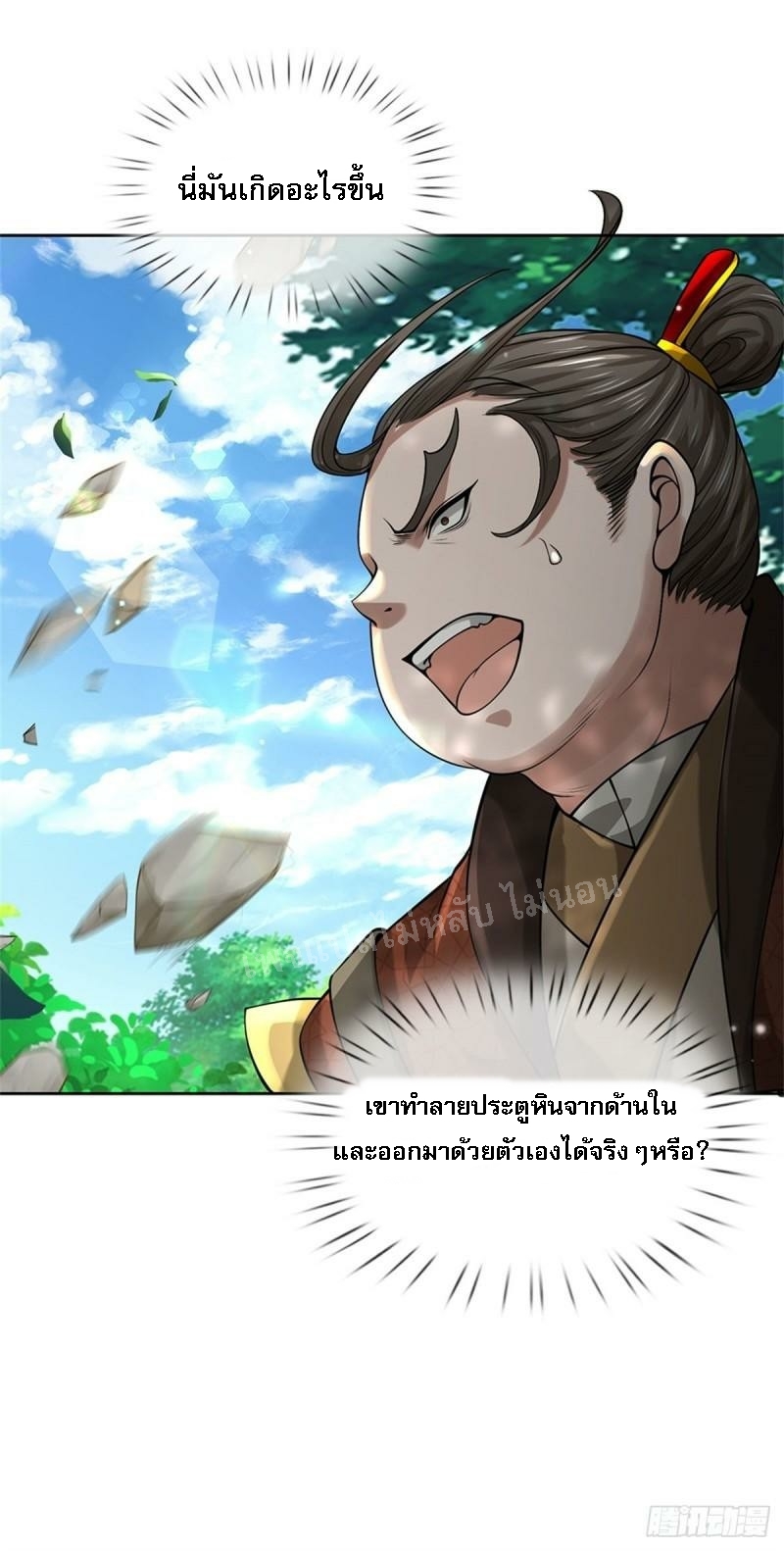 ข้านี่แหละเป็นทั้งเทพและมารร้าย ตอนที่ 2 หน้า 41