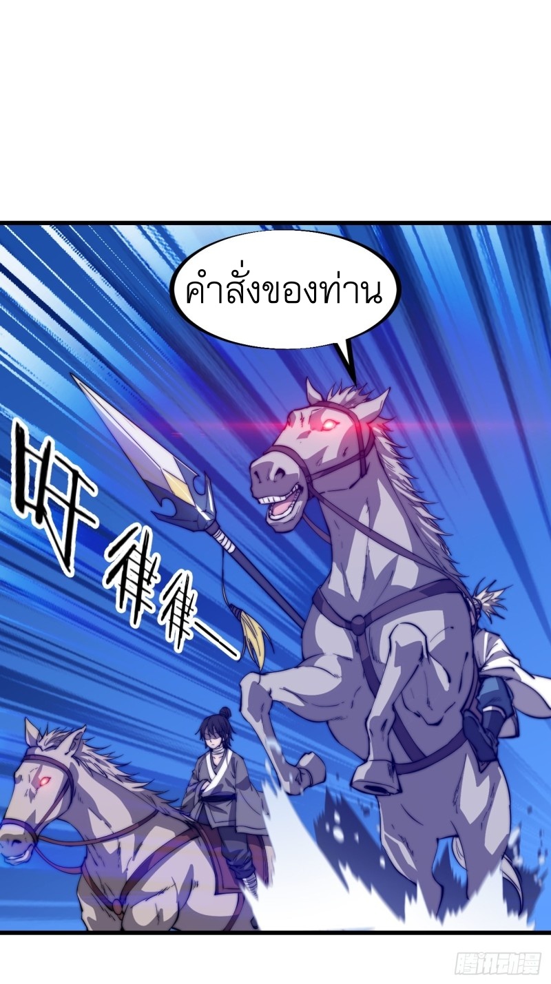 Starting a Mountain ตอนที่ 81 หน้า 7