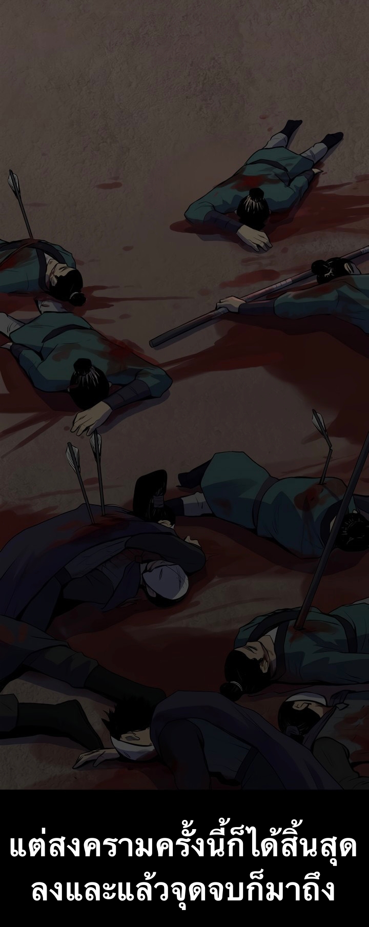 The God Of War ตอนที่ 1 หน้า 2