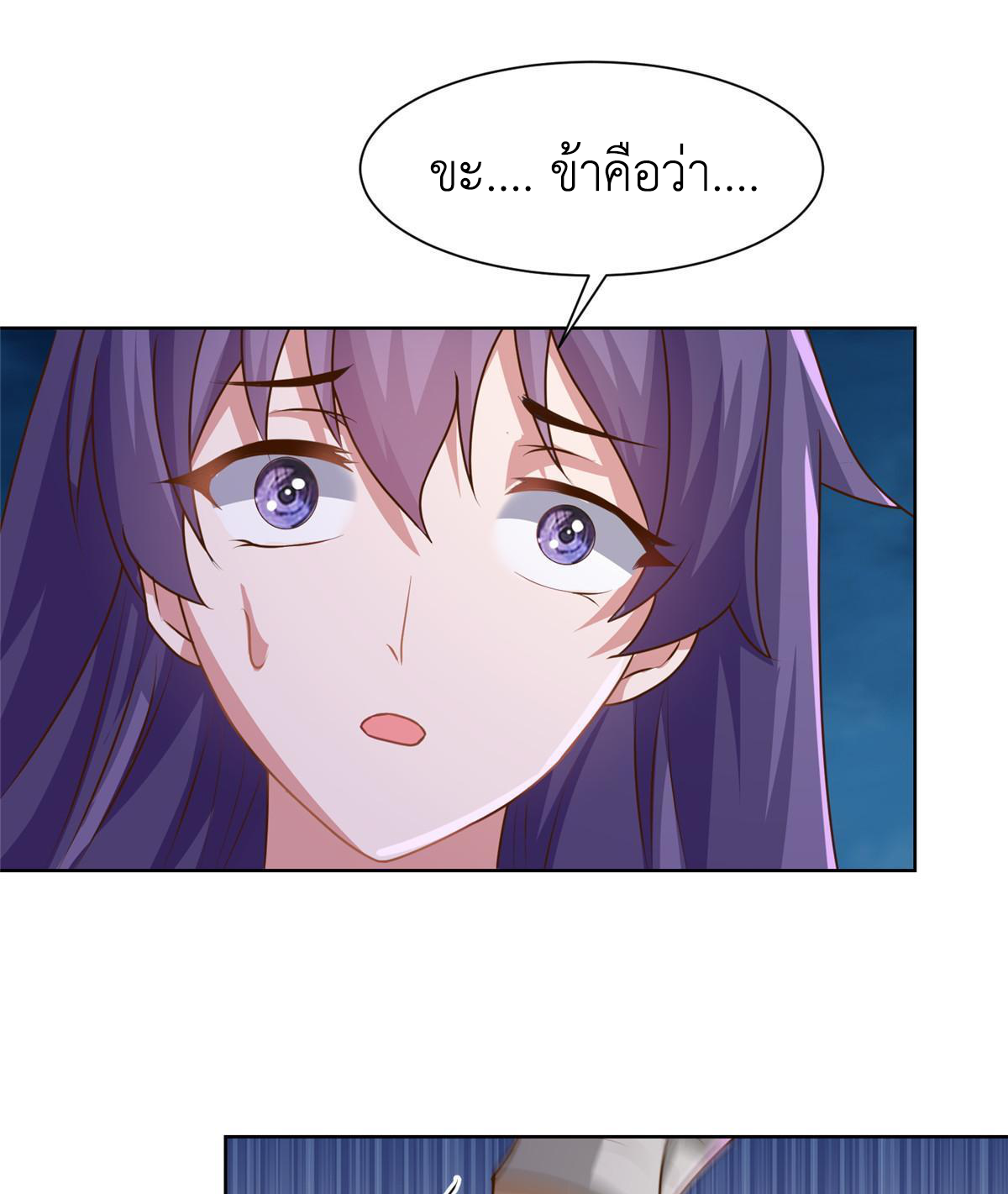 (ชนจีน) Dragon Master (จูหมิง นักรบเซียนมังกร) ตอนที่ 158 หน้า 10