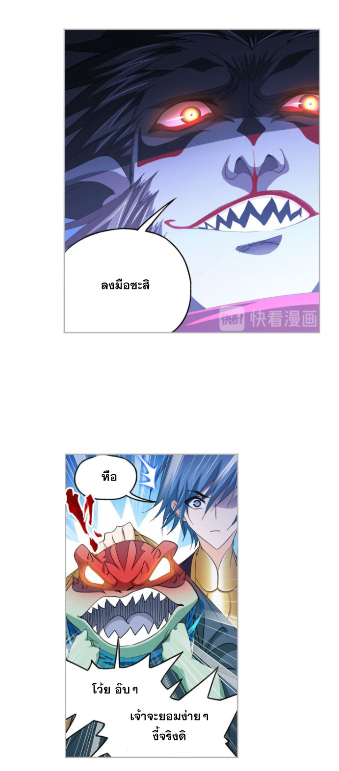 Douluo Dalu (ทันจีน) ตอนที่ 63 หน้า 12