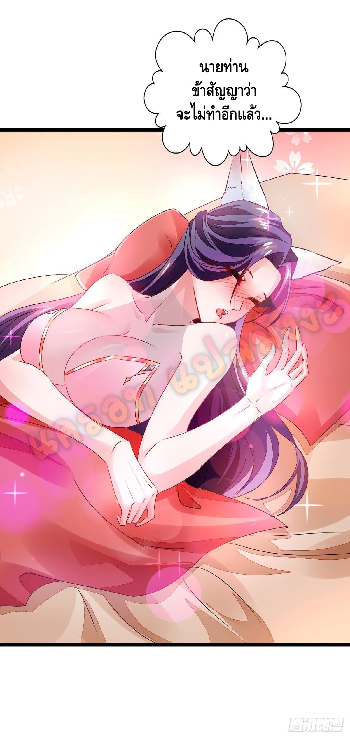 million skill points ตอนที่ 28 หน้า 18