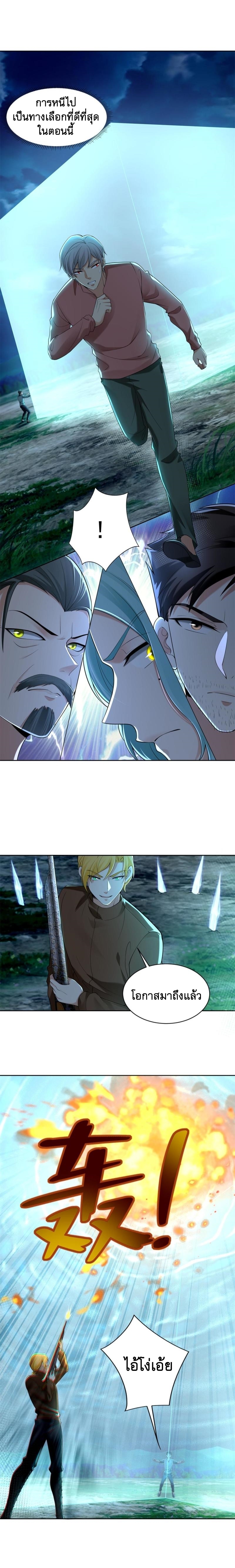 บุรุษไปรษณีย์ไม่จำกัด ตอนที่ 245 หน้า 6