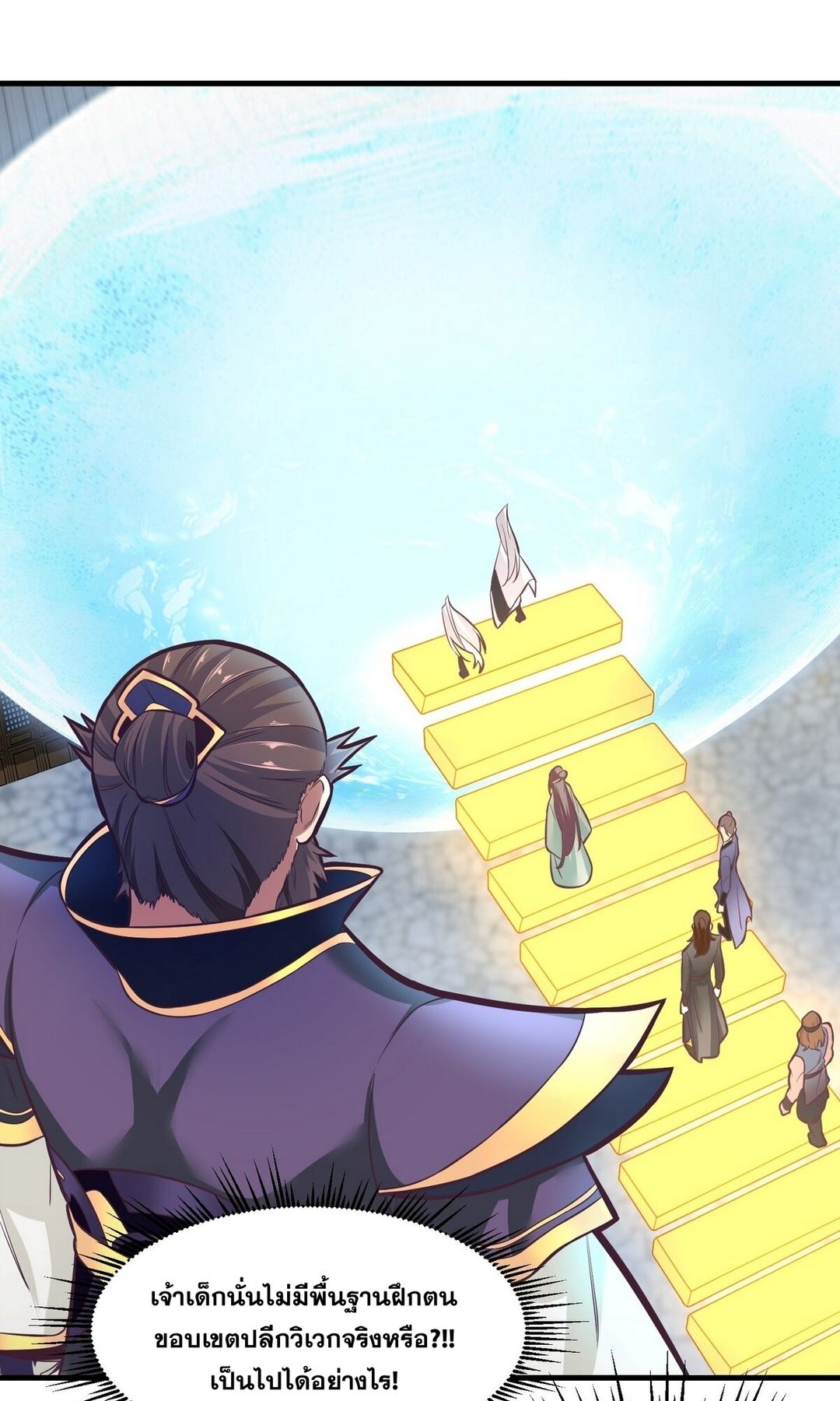 Surrounded By Monsters I Found A Little Witch ถูกปีศาจรายล้อม ข้าเก็บแม่มดน้อยขึ้นมา (ตัดจบ) ตอนที่ 19 หน้า 45