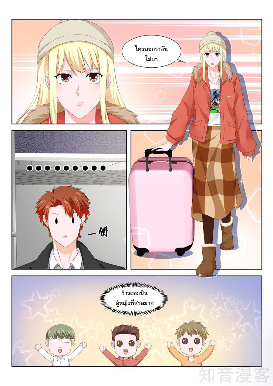 เจียงไป๋กับระบบนครหลวง ตอนที่ 142 หน้า 4