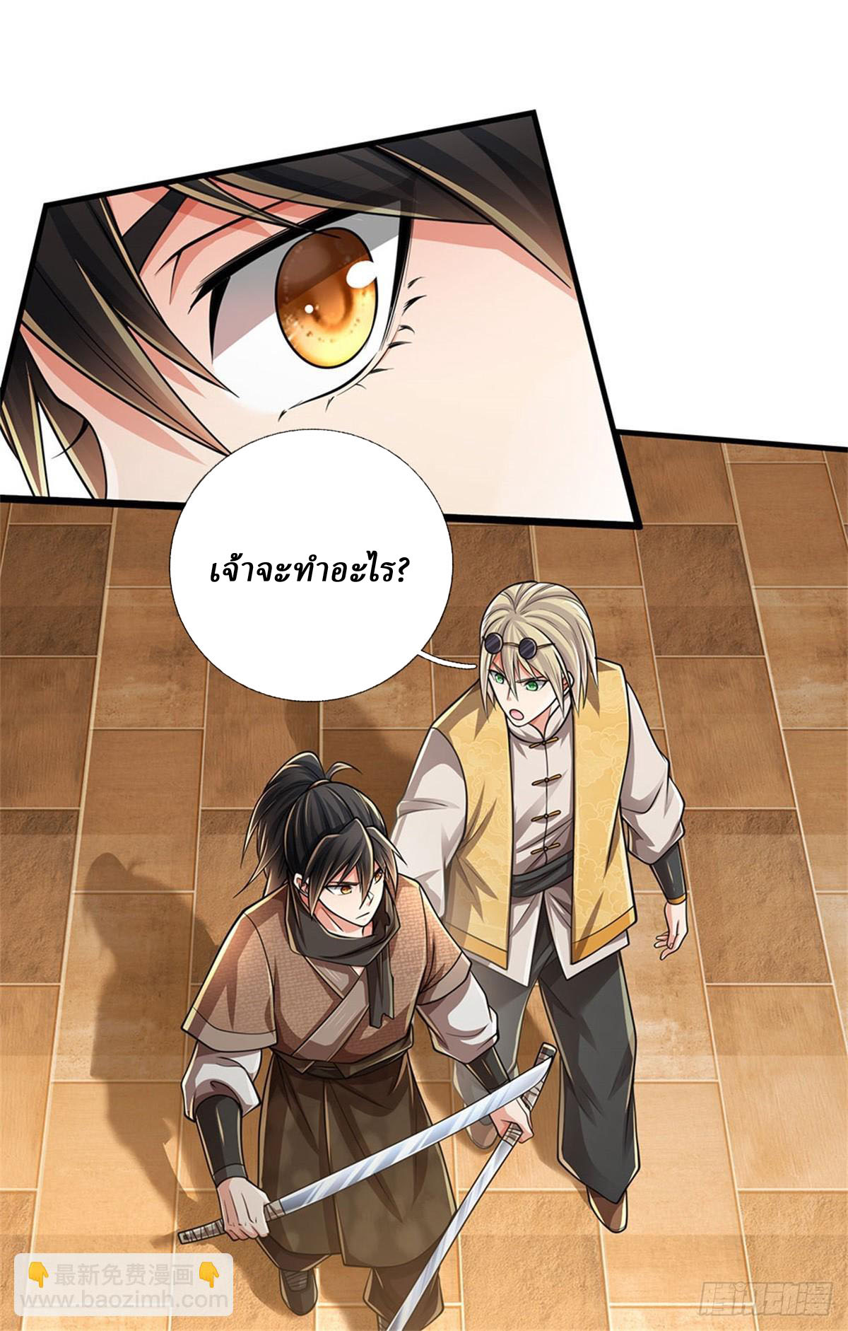 I Am Invincible in the Fantasy World of the Apocalypse ตอนที่ 19 หน้า 18