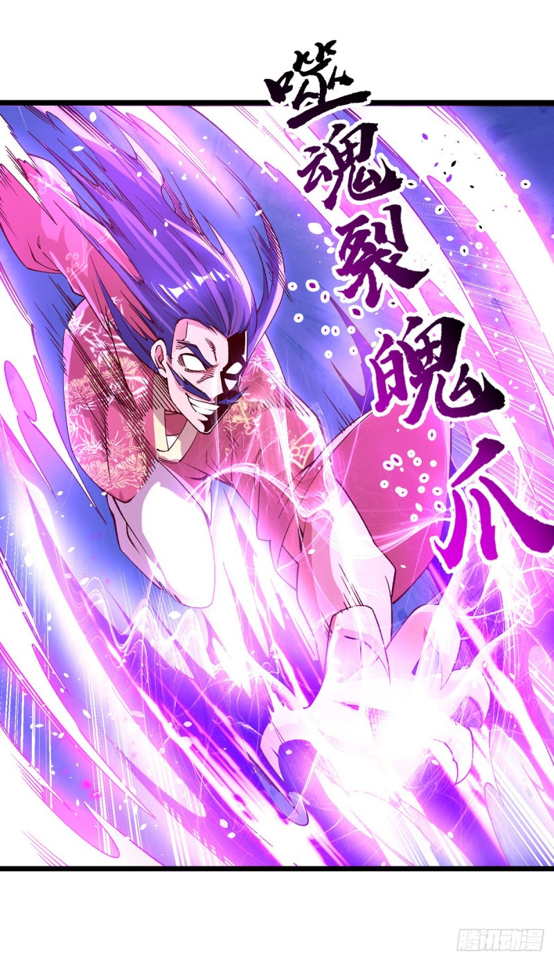 Dominate The Three Realms ตอนที่ 162 หน้า 14