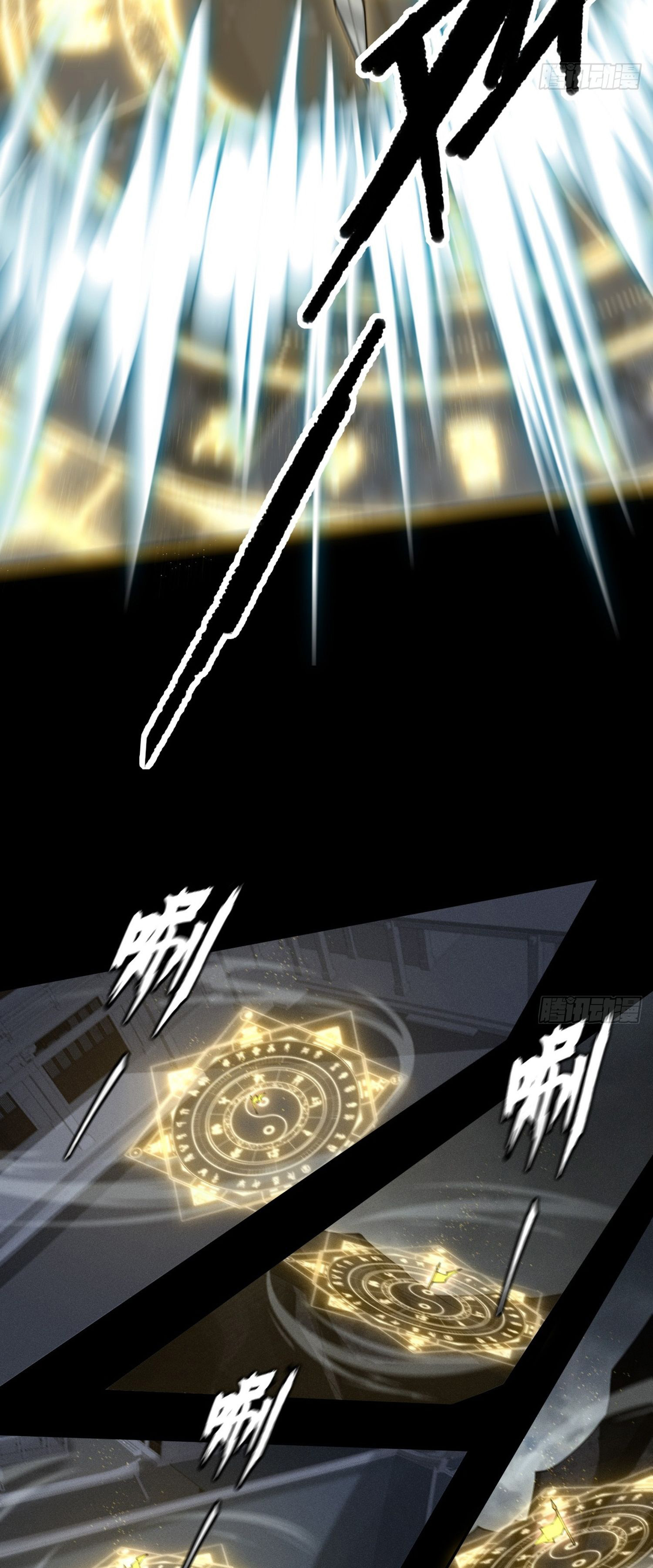 วิถีเซียนนอกรีต ตอนที่ 4 หน้า 22