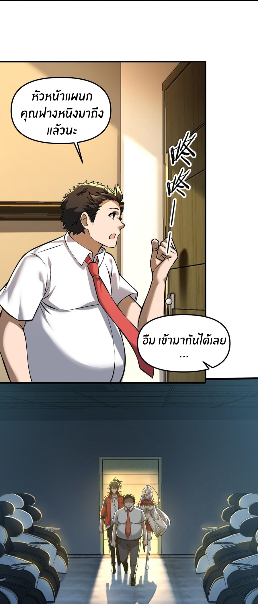 During the live broadcast, I proposed to the female ghost - she really agreed?! ตอนที่ 42 หน้า 37