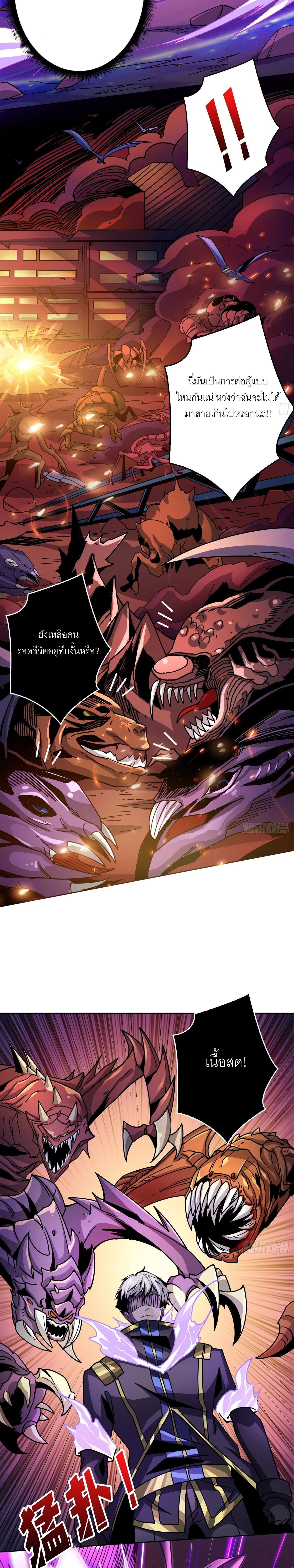 (ชนจีน) IT STARTS WITH A KINGPIN ACCOUNT - จุติจอมราชัน ตอนที่ 210 หน้า 16