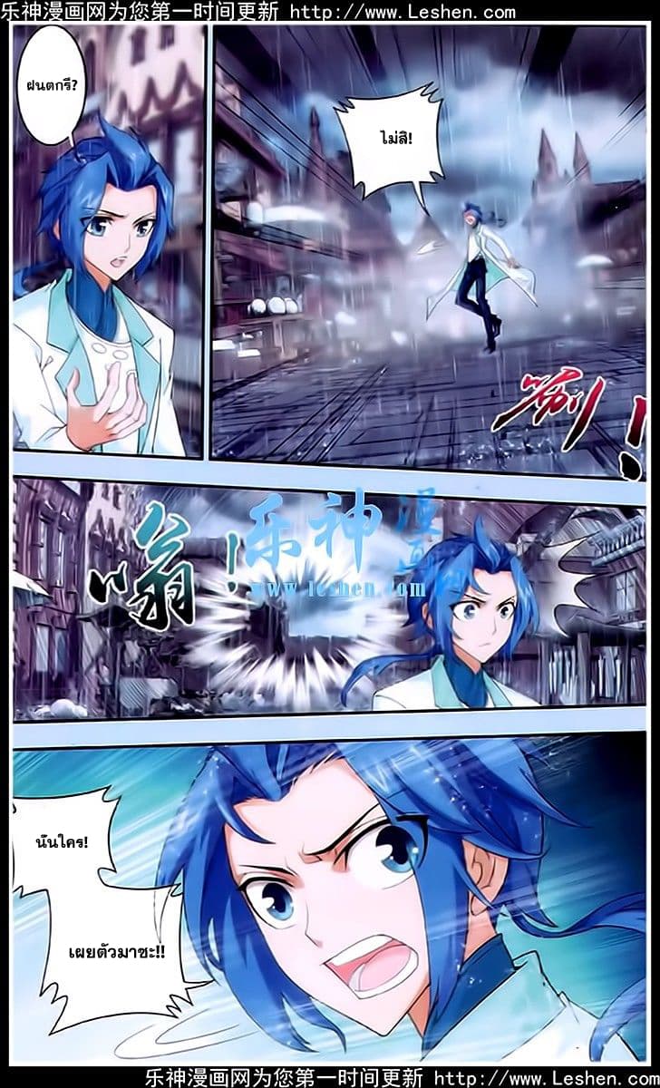 Da Zhu Zai ศึกปรมาจารย์สะท้านฟ้า (ชนจีน) ตอนที่ 19 หน้า 21