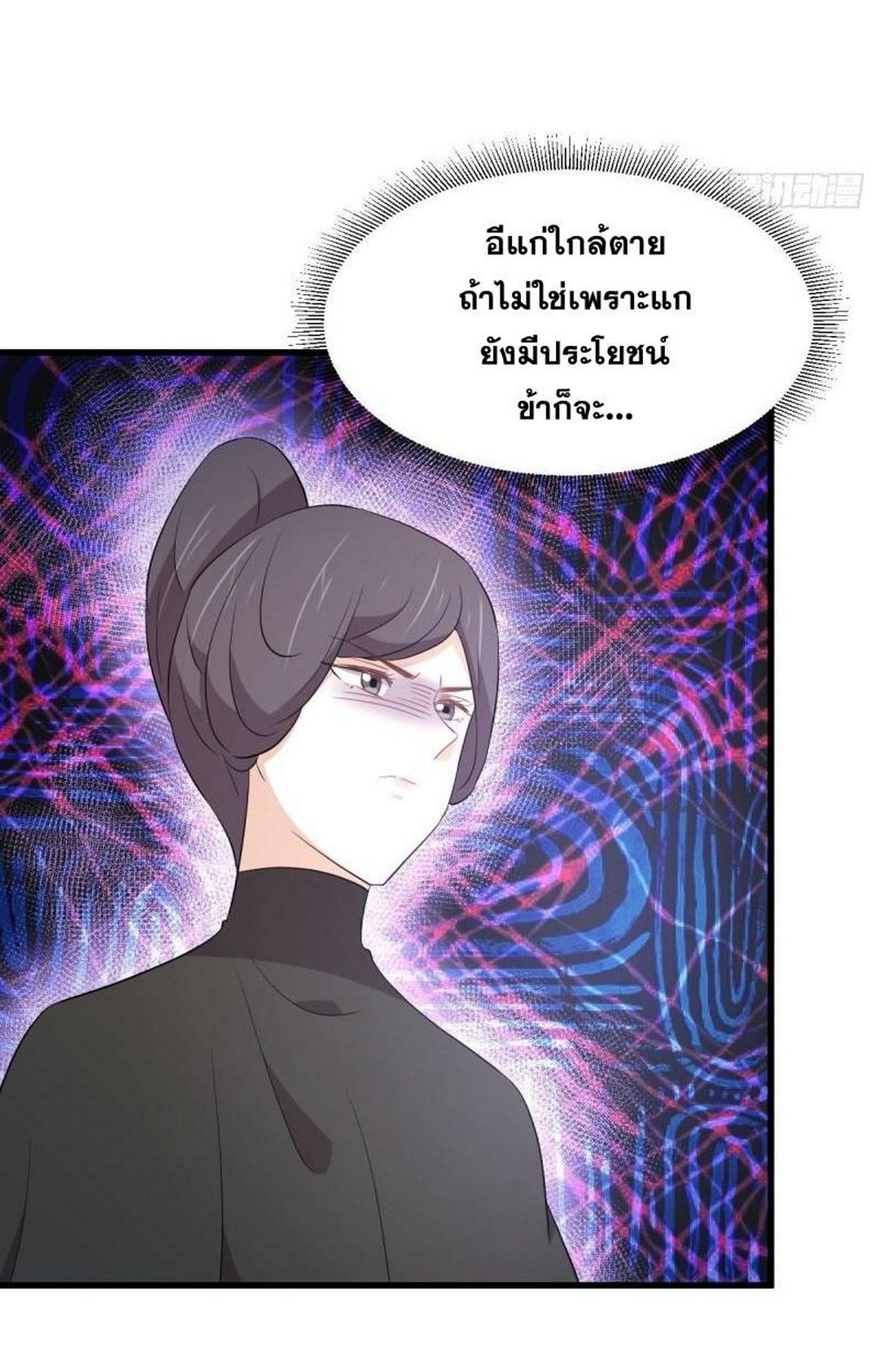 Immortal Swordsman in The Reverse World ข้าเซียนกระบี่ไม่เกาะสตรี ตอนที่ 362 หน้า 25