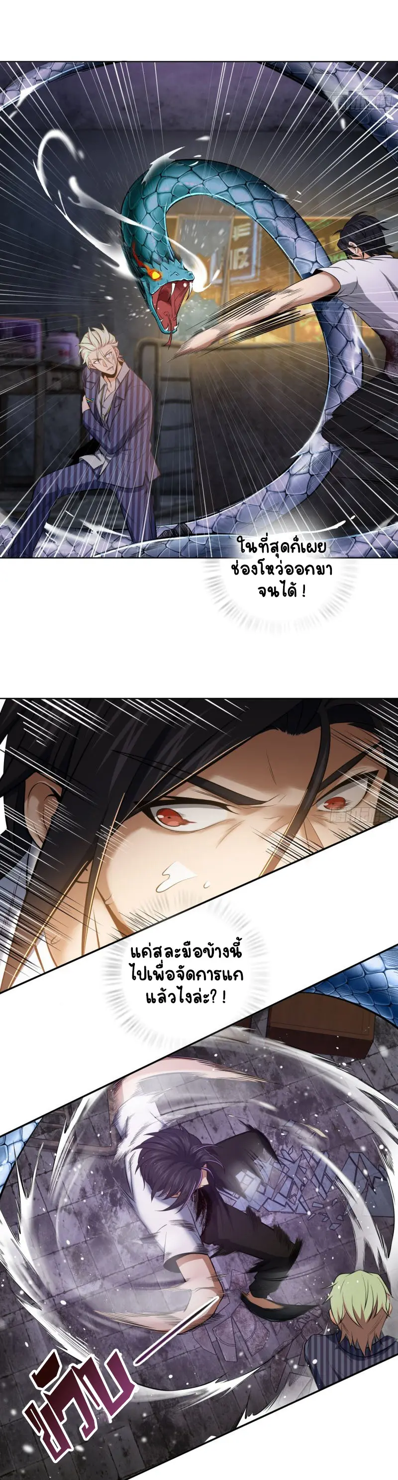 All starts with Ubume ตอนที่ 29 หน้า 17