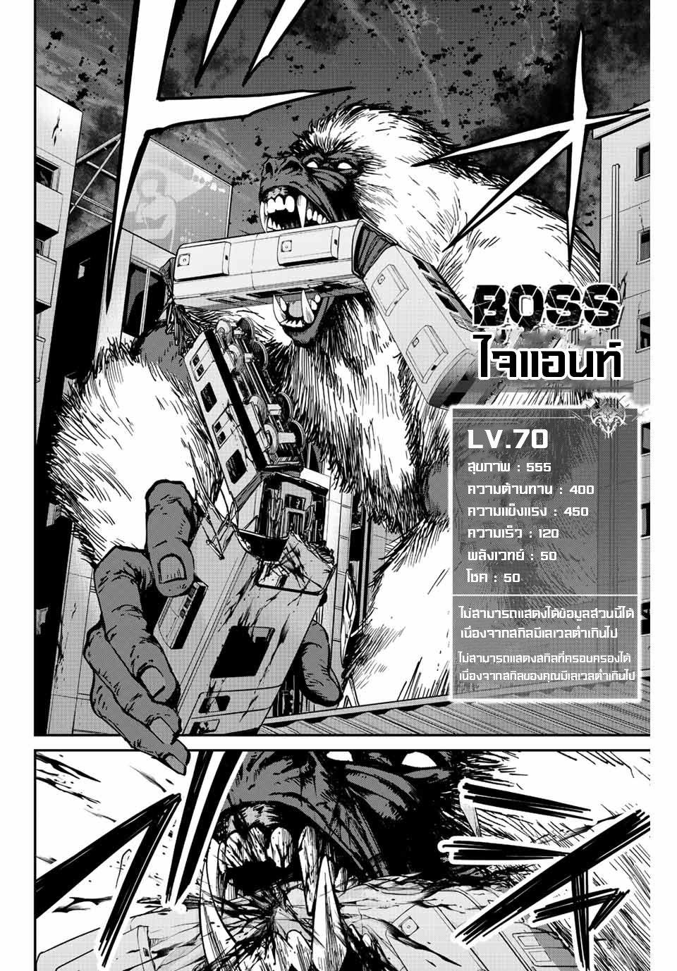 มีเพียงฉันเท่านั้นที่รู้ว่าโลกนี้กำลังจะล่มสลาย ตอนที่ 8 หน้า 11