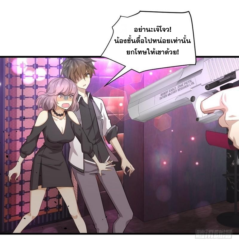 Immortal Swordsman in The Reverse World ข้าเซียนกระบี่ไม่เกาะสตรี ตอนที่ 6 หน้า 26