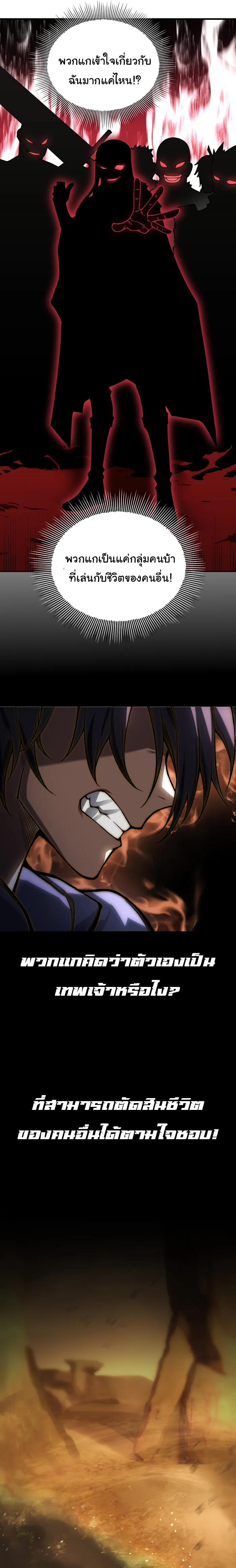 ผู้ปกครองนรก ตอนที่ 2 หน้า 48